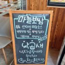 낙지장군 | 상남동 낙지볶음 맛집 홍장군 내돈내먹 후기