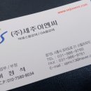 세주유통