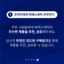 에스테틱AURA | 파머셀러모집… 체험단만 하던 제가 새로운 기회를 만나게 된 이유” “이렇게까지 지원해 준다고요?”