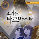 마스터키즈 이미지