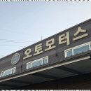 배방공업사 이미지