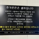 [용두 서파넓적갈비] 담금주와 함께 즐기는 이색 갈비 맛집