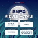 헌혈카페 네이버블로그