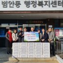 범안동행정복지센터 이미지