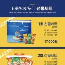 바람의핫도그 본점