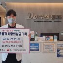 DO두신경과의원 이미지