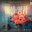평화로 L | 부산 전시 추천 l 미셸 앙리: 위대한 컬러리스트 후기 (부산문화회관)