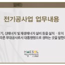해솔전기 Daum카페