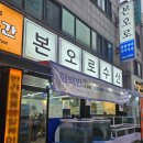 [안산 본오동 횟집] 푸짐한 스끼다시, 신선한 회 맛집 '본오로수산' 내돈내산 후기