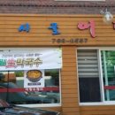 정성어탕 이미지