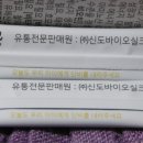 (주)신도바이오실크