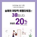 타워미용실