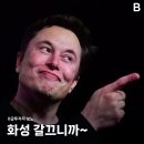 이노스페이스 창원중앙점 | "테마가 아니다" 찐 스페이스X 관련주 TOP 3