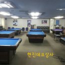 미팅 당구장 이미지