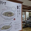 표선칼국수 이미지