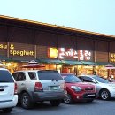 돈까스 클럽 이미지