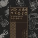 테마로 읽는 역사 이미지