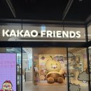 구마자동차 | [판교] 구경만으로도 행복해지는 카카오프렌즈 판교아지트점 후기