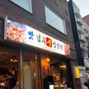 홍대생삼겹 | 인생 삼겹살 홍대 연남 맛김치생삼겹살 내돈내산 후기