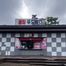 안성팜랜드 푸드트럭 이미지