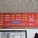 춘화식당 이미지