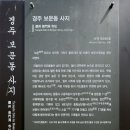 태후사랑서남점 | ■ 2022 '신라왕릉 가는길' 탐방 1/5 (동남산-헌강왕릉,정강왕릉, 보문들-신문왕릉,효공왕릉,진평왕릉...
