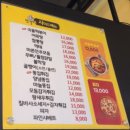 또봉이 통닭 의정부신곡점
