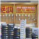 서창마트 이미지