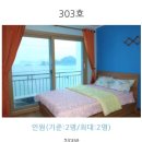 해노는섬집민박 네이버블로그