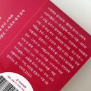 쏙쏙 생활 중국어(중급) | 중국어회화 공부법 중드추천 : 중국어 명대사 필사집 내돈내산 후기