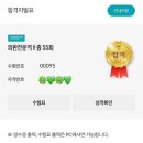 (주)우리은행안성연수원 | [외환전문역2종] 노베이스 4일 벼락치기 합격 | 인강X | 독학O | 비전공자