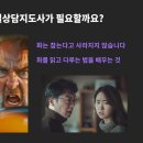 (자격증 취득과정) 분노조절지도사 | 분노조절상담지도사 자격증 3주만에 취득 후기