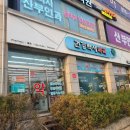 건강백세약국 이미지