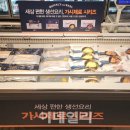 이랜드킴스클럽 이데일리
