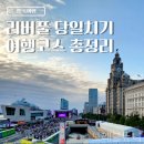 공간비틀즈 | 비틀즈의 도시, 리버풀 당일치기 여행 코스 총정리