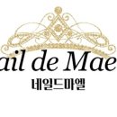 네일드마엘