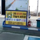 현대주유소세차장 이미지
