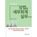 경제법륜사