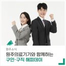 해피데이의료기기 이미지