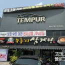 5277 | ☆*: .｡. [대전/구암동] 유성본가 누룽지삼계탕 맛집 리뷰 .｡.:*☆