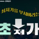 라방 | 클릭메이트 셀러문 라방 후기 다이어트 건기식 최저가 득템 방법