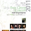 제주늘푸른음악회 이미지