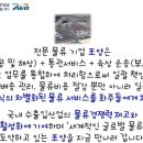 조양물류 이미지