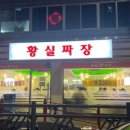 미담반점 네이버블로그