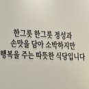 인동38길-5 | 구미 인동 24시간 밥집 순두부와 돌솥밥 가성비 맛집 완뚝순두부