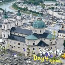 천재태권도장 | 동유럽 패키지 여행 :: 참좋은여행 크슬체오헝 8박 10일_4일차 ① (호엔잘츠부르크 성,모차르트 생가...