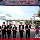 (주)롯데푸드