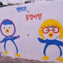 소포마을 이미지