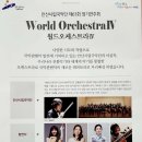 안산시립국악단 제63회 정기연주회 이미지