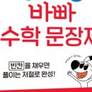 빈칸에듀